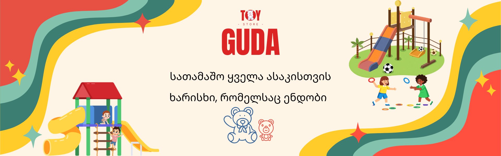 Guda Toy Store